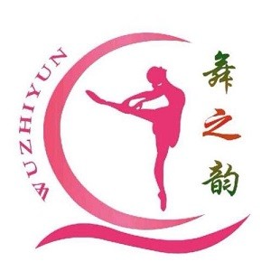 舞之韵少儿舞蹈培训中心