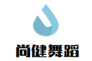 尚健舞蹈培训