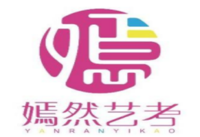 嫣然艺考舞蹈培训
