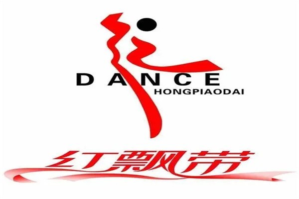 红飘带舞蹈学校