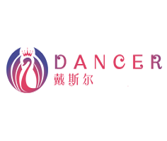 戴斯尔舞蹈