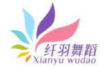 纤羽舞蹈学校
