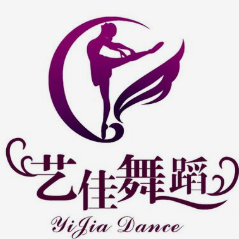 艺佳舞蹈培训中心