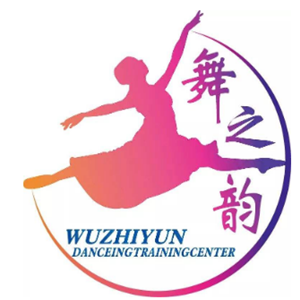 舞之韵艺术培训中心