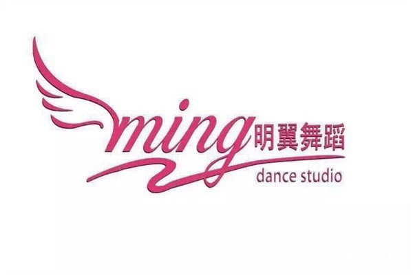 明翼舞蹈