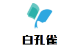 白孔雀舞蹈