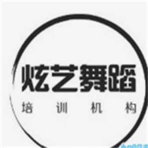 炫艺舞蹈