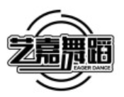 艺嘉舞蹈