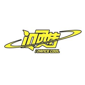 ID 酷街舞