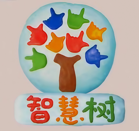 智慧树绘本馆