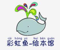 彩虹鱼绘本馆