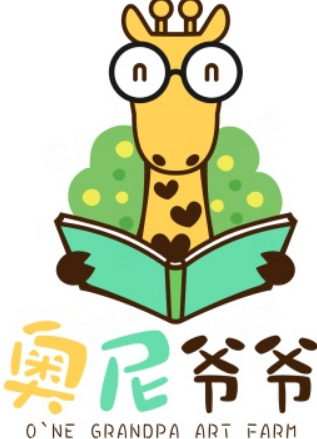 奥尼爷爷绘本创意馆