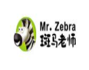 斑马老师