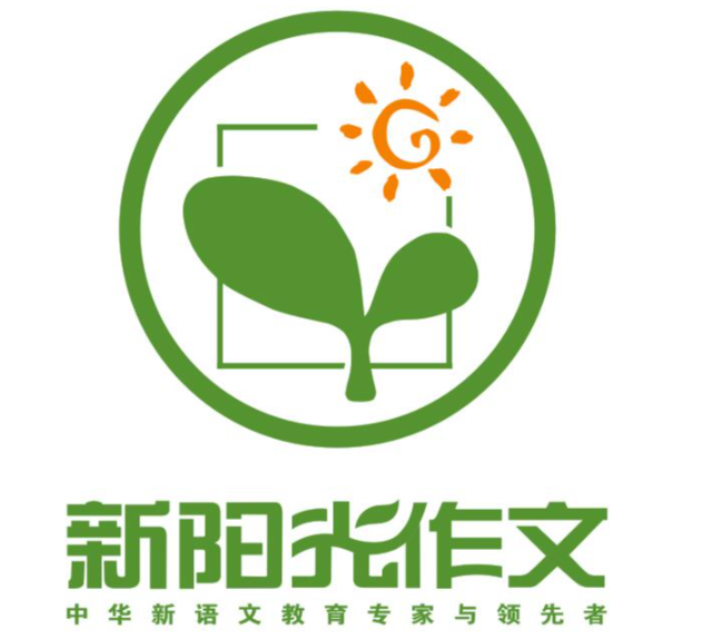 新阳光作文