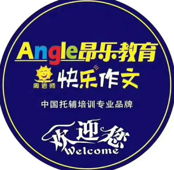 昂乐教育