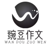 豌豆作文