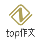 top作文