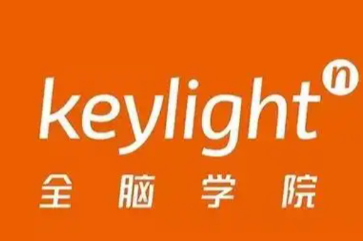 Keylight全脑学院早教中心