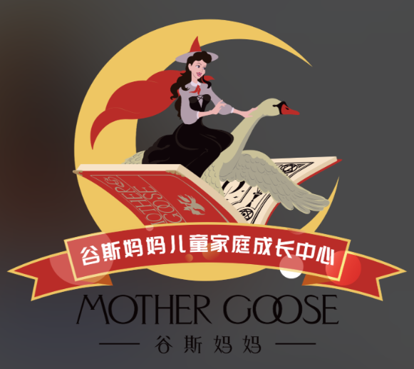 谷斯妈妈早教中心