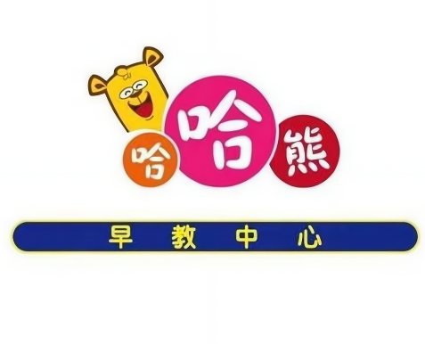 哈哈熊动漫早教