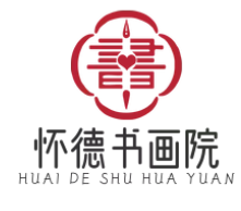 怀德书画院