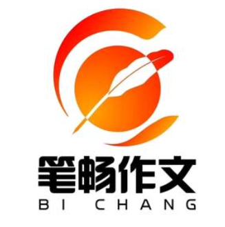 笔畅作文培训