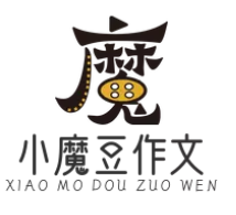 小魔豆作文