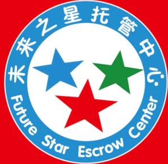 未来之星托管中心