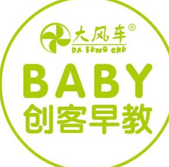 大风车BABY创客早教