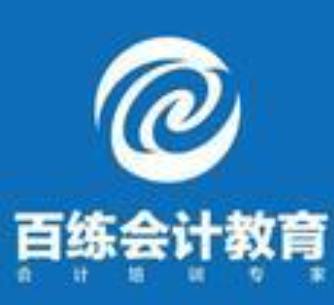  百练会计教育