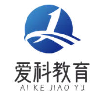  爱科教育