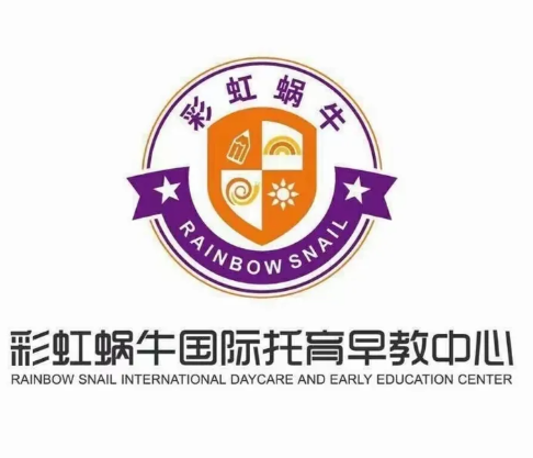  彩虹蜗牛国际托育早教中心