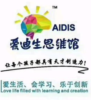 爱迪生思维馆