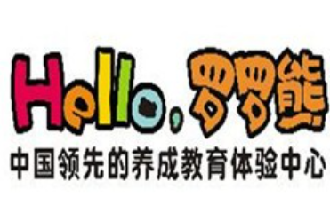 罗罗熊亲子屋