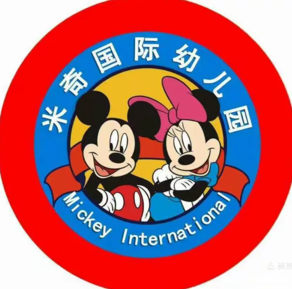 米奇国际早教中心