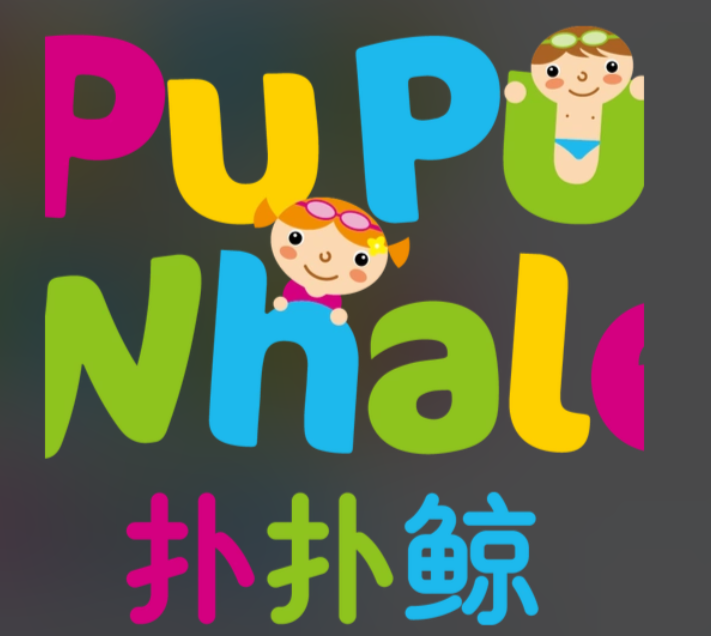 扑扑鲸亲子水育早教