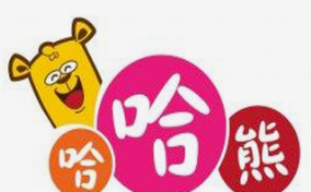 哈哈熊双语早教