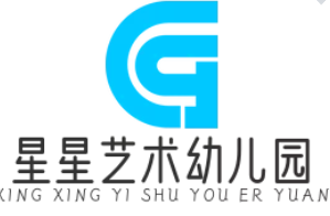 星星艺术幼儿园