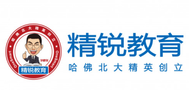 精锐教育