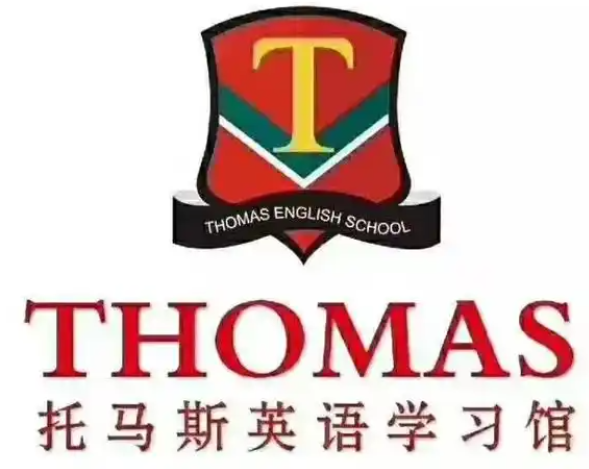 托马斯学习馆