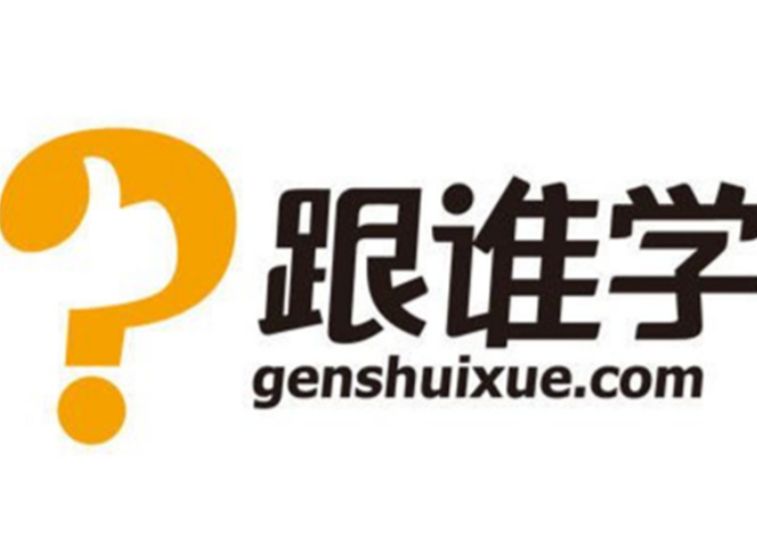 跟谁学在线教育
