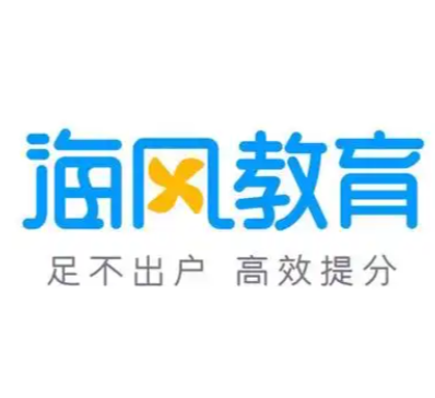 海风家教