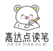 嘉达点读笔