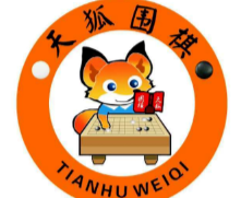 天狐围棋