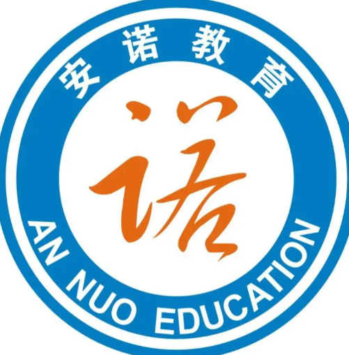 安诺教育