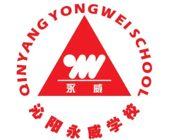 永威教育