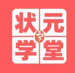 状元学堂学习机