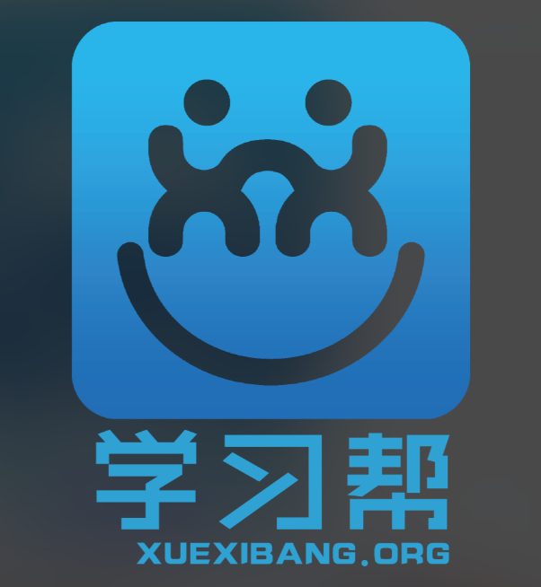 学习帮