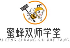 蜜蜂双师学堂