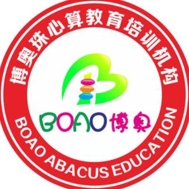 博奥珠心算